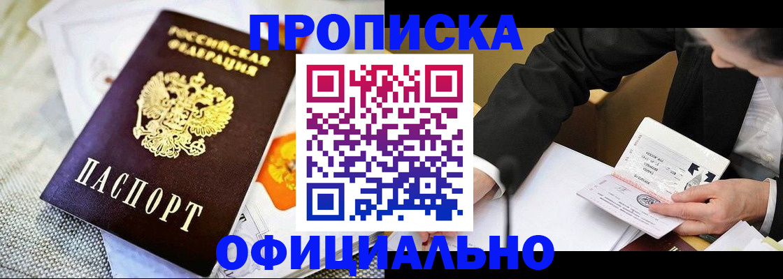 регистрация в Буинске