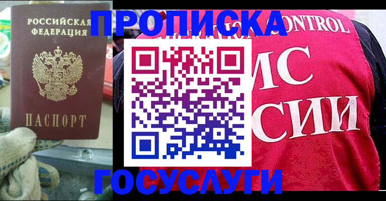 временная регистрация гарантия в Буинске