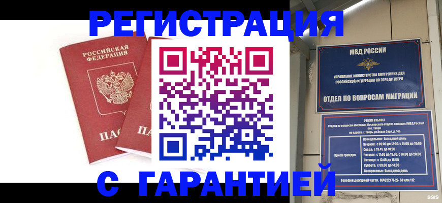 регистрация для школы в Буинске