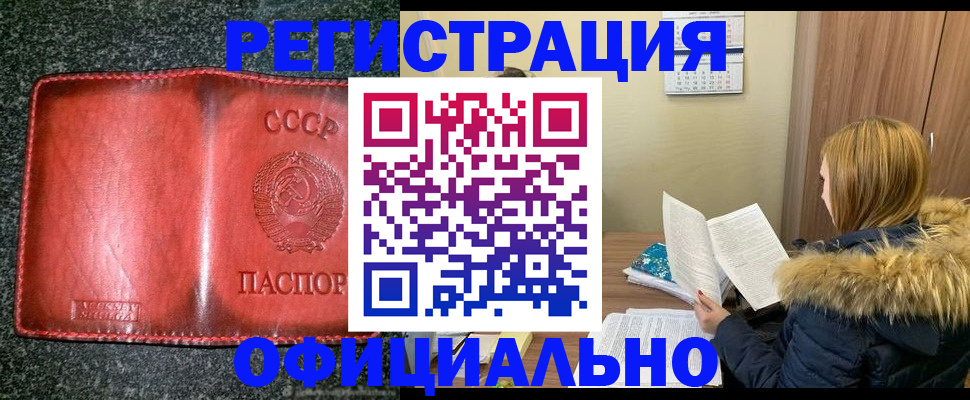 временная регистрация собственник в Буинске